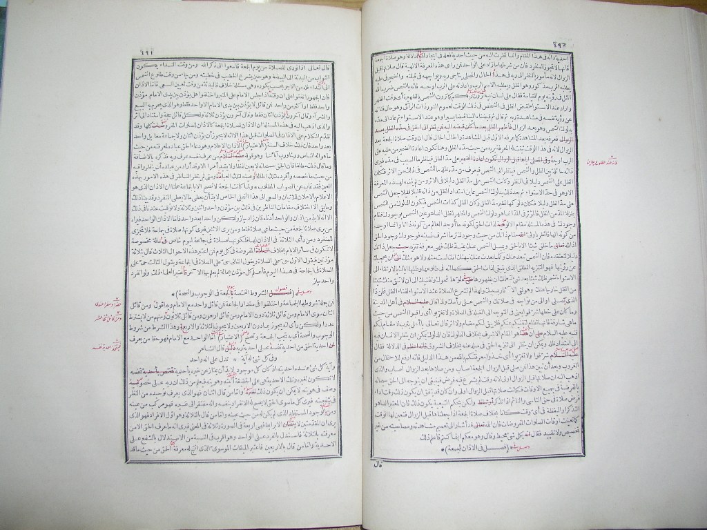 futmak.com - Page 247 - from part One of the first Boulaq edition - corrected by Sheikh Abdul Majeed Al-Khani